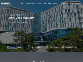 KMEDI hub 대구경북첨단의료산업진흥재단					 					 인증 화면